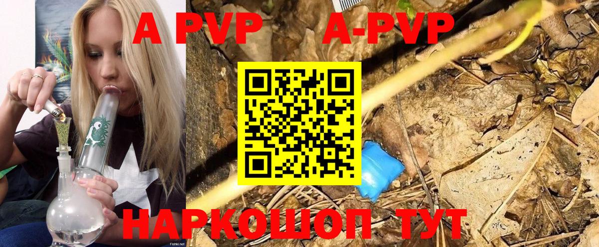 Alpha PVP СК КРИС Моршанск