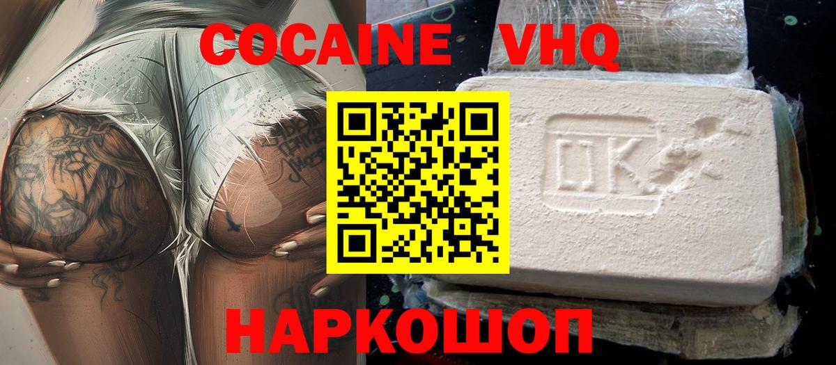 Кокаин FishScale  КОКАИН 97%  где можно купить наркотик  Моршанск  Вход с VPN 