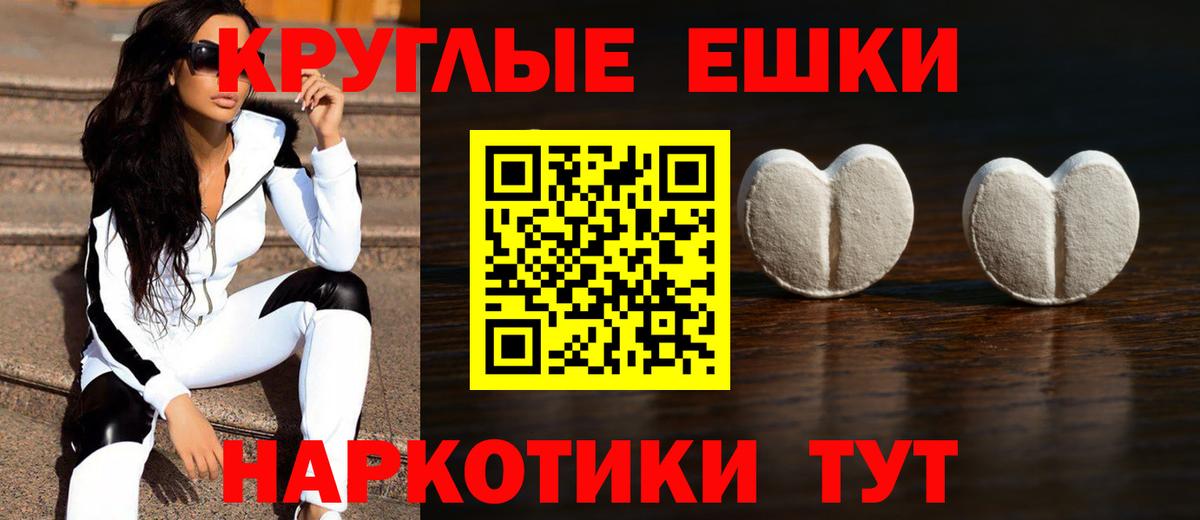 Экстази ешки Моршанск