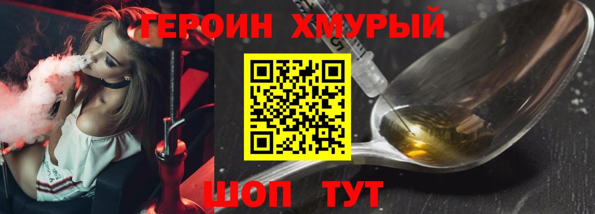 ГЕРОИН Афган  Вход с VPN  Моршанск 