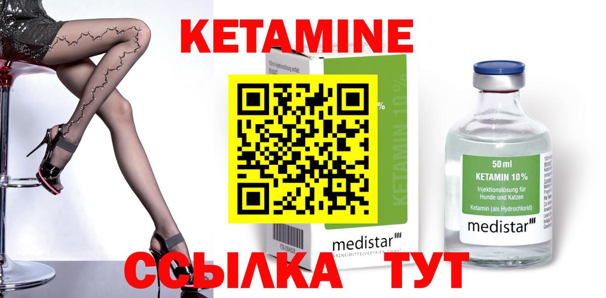 Кетамин VHQ Моршанск