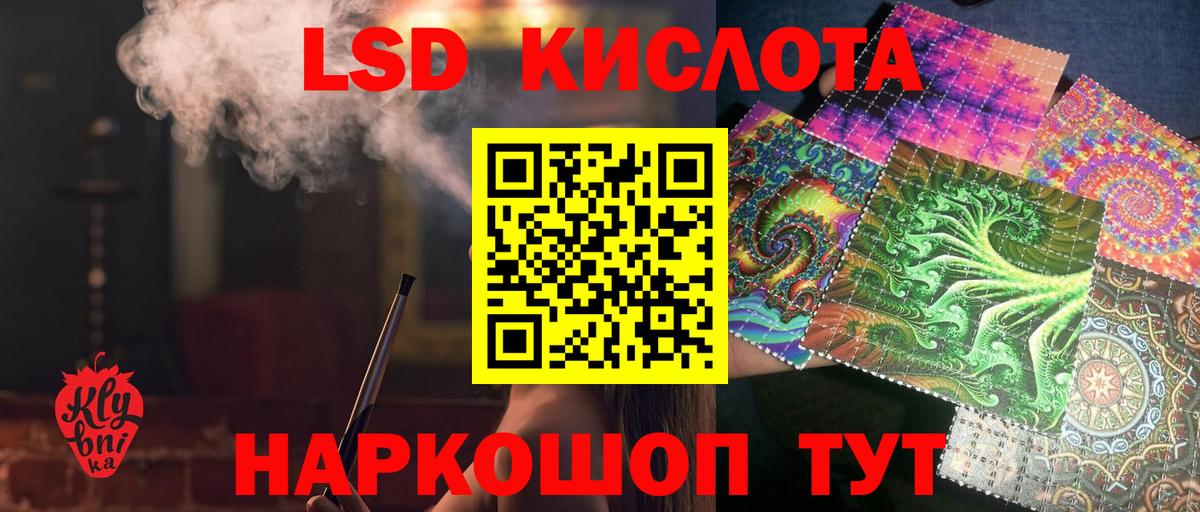 LSD-25 экстази ecstasy  Вход с VPN  Моршанск 