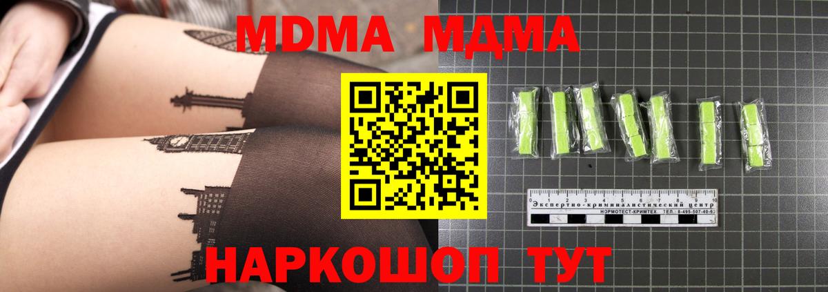 МДМА Molly  Вход с VPN  Моршанск  MDMA VHQ 