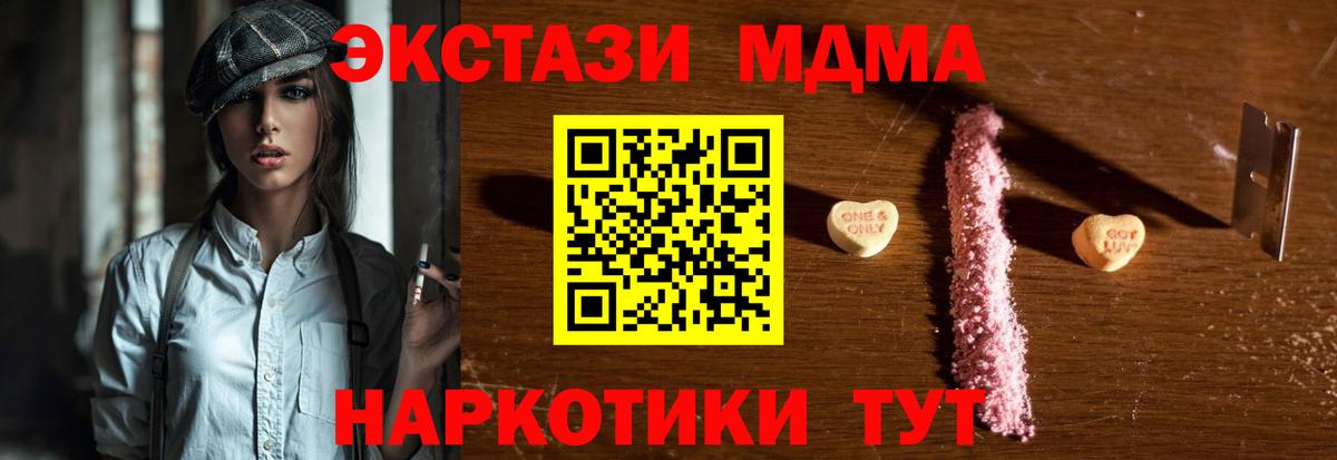 МДМА молли Моршанск