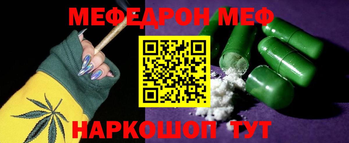 Моршанск  МЕФ кристаллы  Вход с VPN  Мефедрон  МЯУ-МЯУ  Меф VHQ 