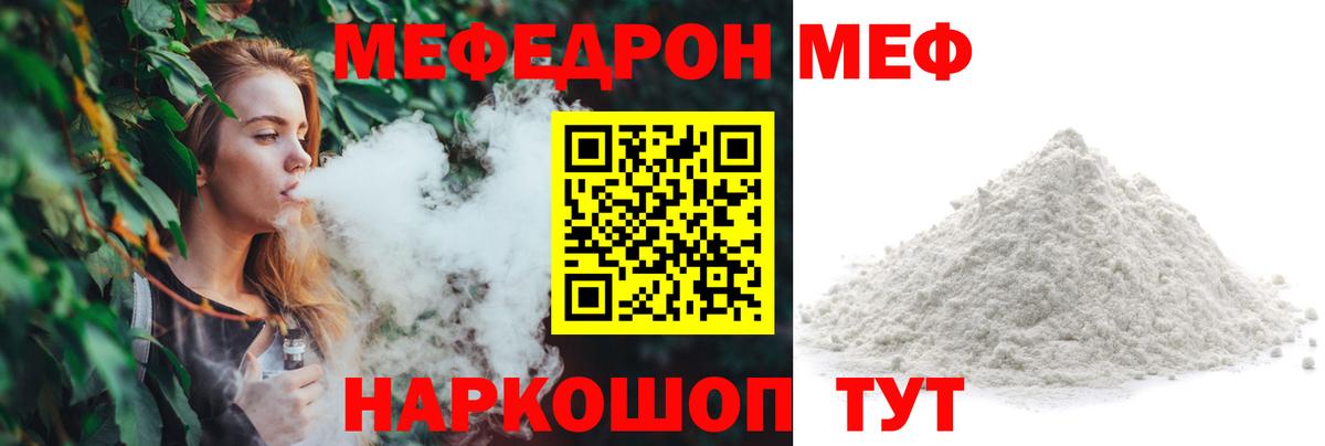 МЕФ Моршанск