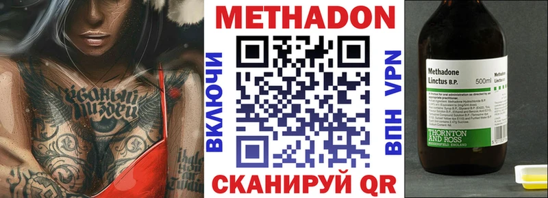 Метадон VHQ  Моршанск 