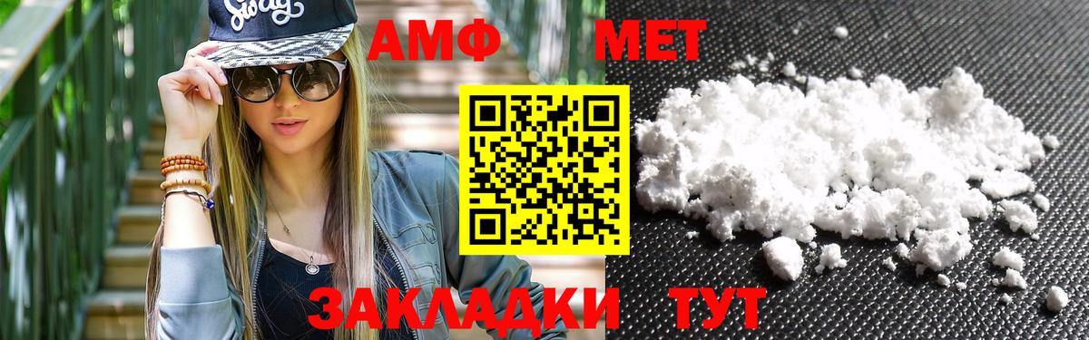 Метамфетамин Декстрометамфетамин 99.9% Моршанск