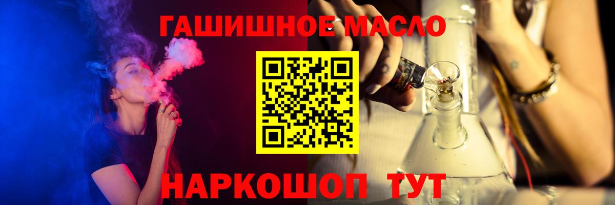 Дистиллят ТГК жижа  Вход с VPN  купить наркотик  ТГК вейп  Моршанск 